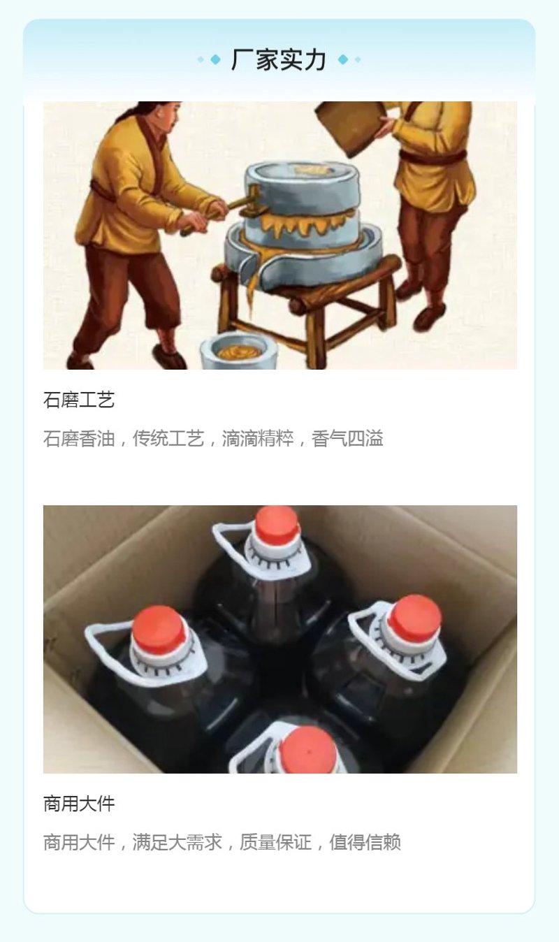寻找美味之源：香油厂家的崛起与变革
