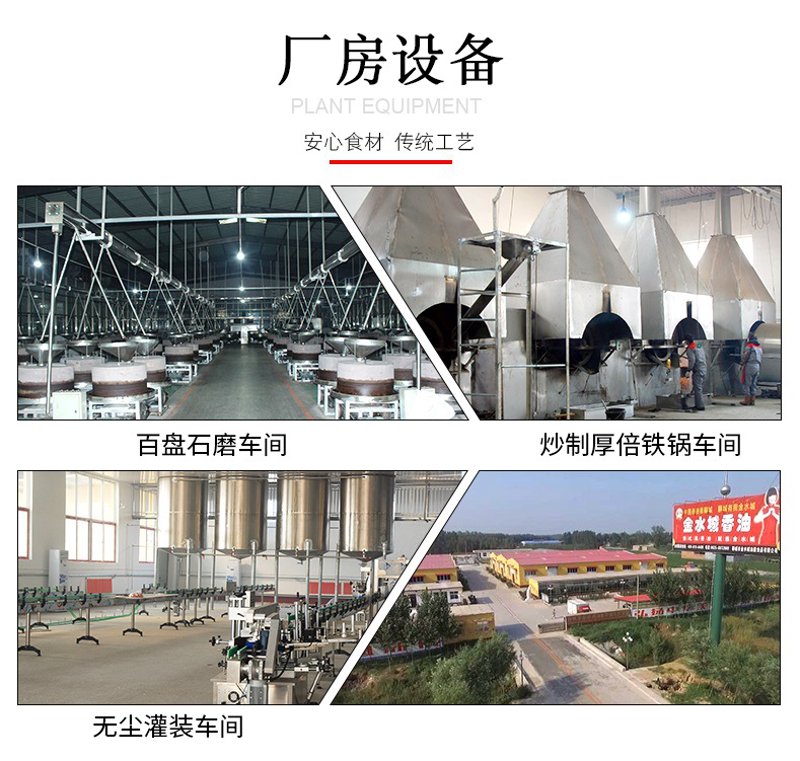 石磨香油：传统工艺与现代口味的完美邂逅