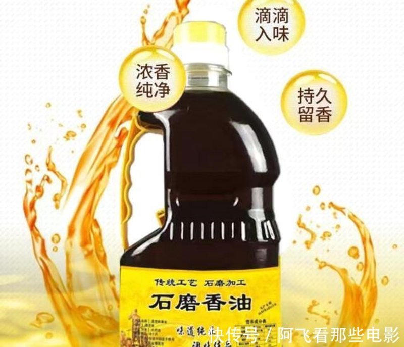石磨香油加工
