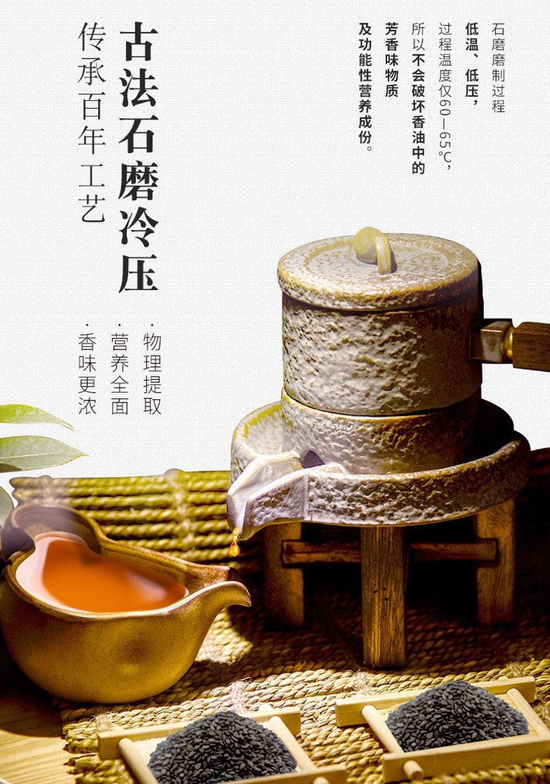 探索醇香的秘密：揭秘小磨香油的独特魅力